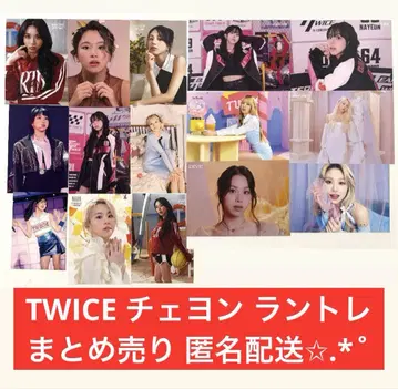 TWICE 랜덤 트레이딩 카드 랜트 채영