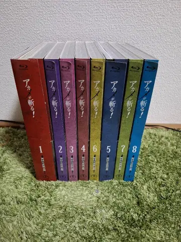 아카메가 벤다! Blu-ray 전 8권 세트
