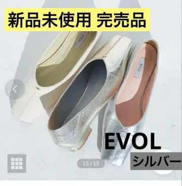 완판템 V컷 스퀘어 펌프스 실버 24cm 미사용 새상품 EVOL