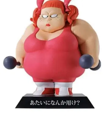 봉투 미개봉 드래곤볼 아카이브스 손오공 데려온 갸루 제일복권