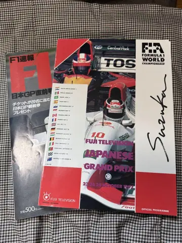 F1 일본 그랑프리 공식 프로그램 1993 1994