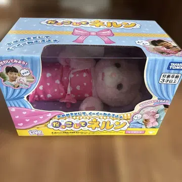 안아줘 넬룬 핑크색