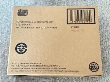 SMP 불꽃이 된 무적의 건버스터 옵션 부품 세트