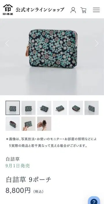 인덴야 꽃무늬 9 파우치 코인 케이스 신상