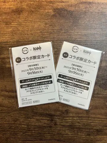 [ 미개봉 ] 원신 스시로 메탈릭 카드 2장 세트