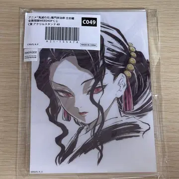 귀멸의 칼날 webshop 복권 전막간화 C상 키부츠지 무잔 여자 버전