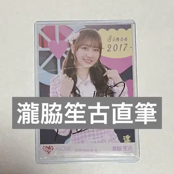 타키와키 쇼코 초특급 도주중 친필 사인 츄 브로마이드