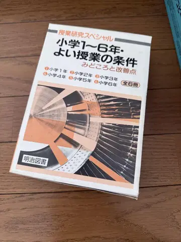 좋은 수업의 조건: 볼거리와 개선점
