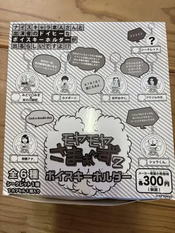 미개봉 모야사마 보이스 키링