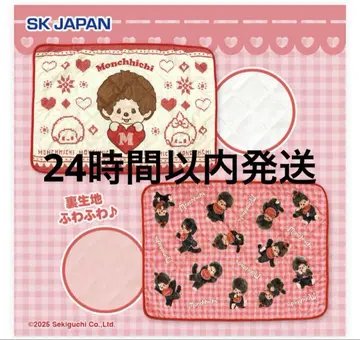 몬치치 담요 전 2종 세트