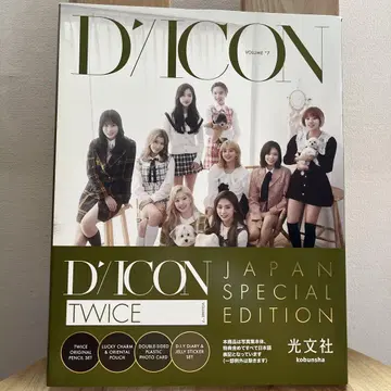 D'ICON TWICE JAPAN SPECIAL EDITION