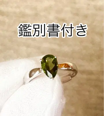 몰다바이트 반지 실버 925 감정서 포함