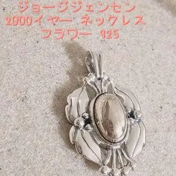 조지 젠슨 플라워 목걸이 2000년제