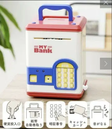 3 코인 전자 저금통