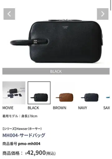 새상품급 펠레 몰비다 세컨드백 클러치백 블랙 천연 가죽
