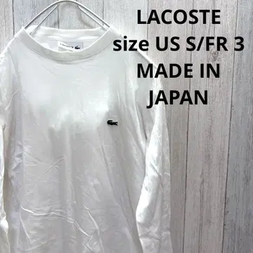 일본제 라코스테 LACOSTE 긴팔 티셔츠 롱티