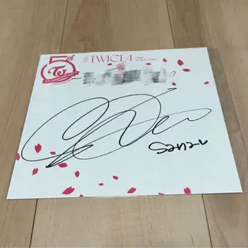 TWICE 사나 사인