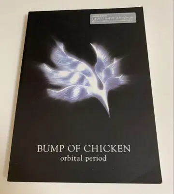 BUMP OF CHICKEN orbital period 밴드 스코어