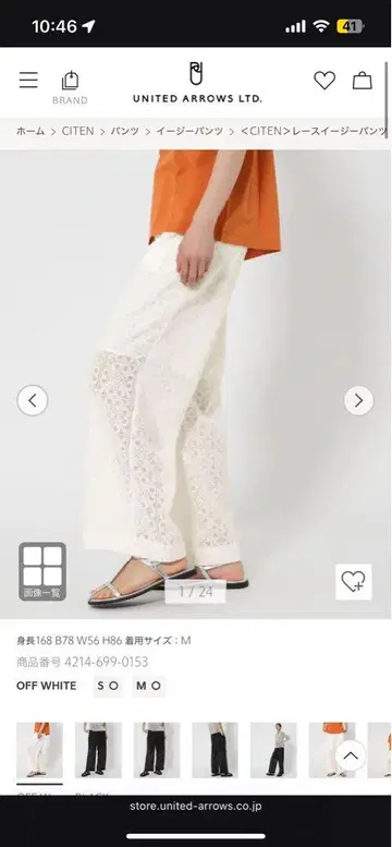 UNITED ARROWS CITEN 레이스 팬츠 화이트