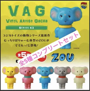 VAG 가챠 43 ZOU 전 5종 컴플리트 세트