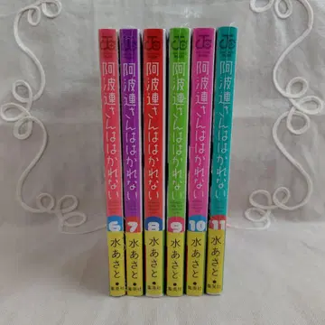 아와렌 씨는 서툴러 코믹스 6 7 8 9 10 11 6권 세트