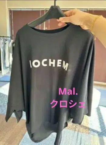 Mal.[CLOCHE] 로고 셔츠 블랙