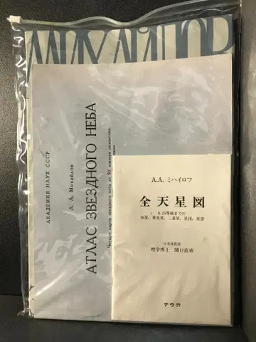 미하이로프 전천도 (1981년)