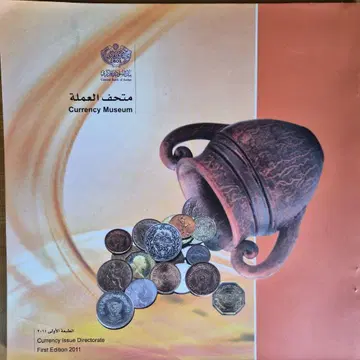 Currency Museum 수단의 돈 도감