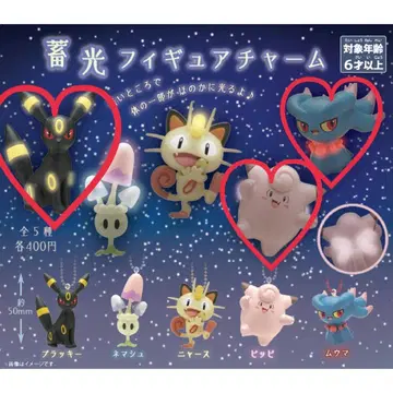 포켓몬 센터 한정판 블래키 피피 무우마 세트 축광 피규어 참