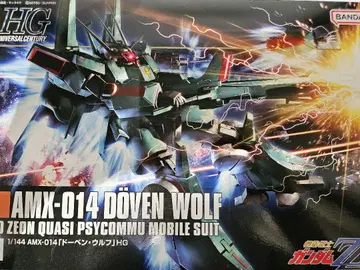 hg 도벤울프