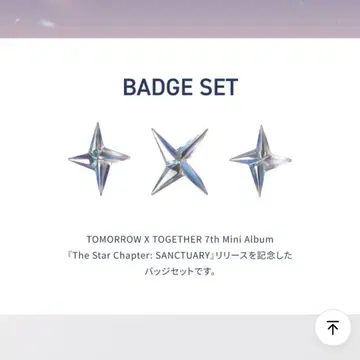 [ TXT ] SANCTUARY BAGDE SET