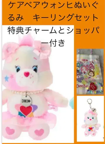 illit care bears 케어베어 봉제 인형 키체인