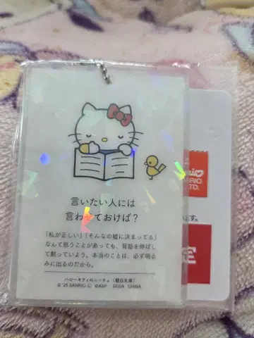 산리오 캐릭터즈 아크릴 키체인 키티
