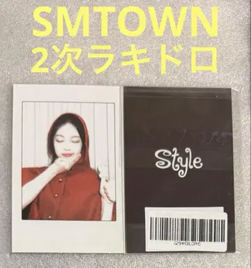 Hearts2Hearts STYLE SMTOWN2 럭키 드로우 이안