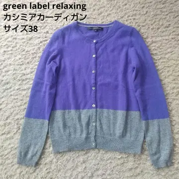 Green Label Relaxing 가디건 38 블루 그레이