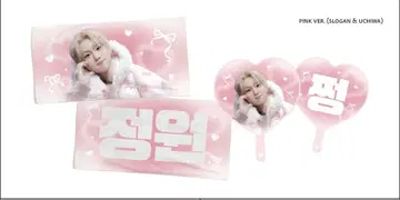 ENHYPEN 정원 슬로건 마스터님