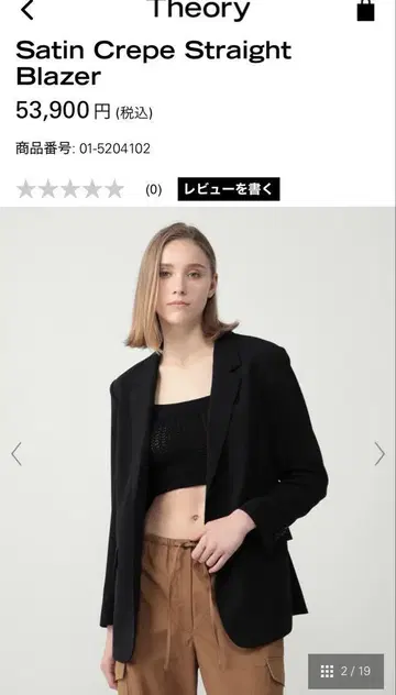 띠어리 25SS 자켓