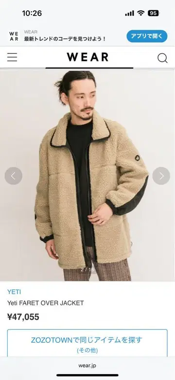 YETI FARET 오버 자켓 베이지 보아 자켓