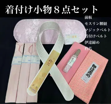 기모노 액세서리 8종 세트 기모노 후리소데