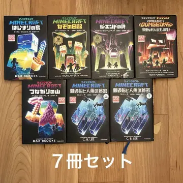 Minecraft 시리즈 7권 세트