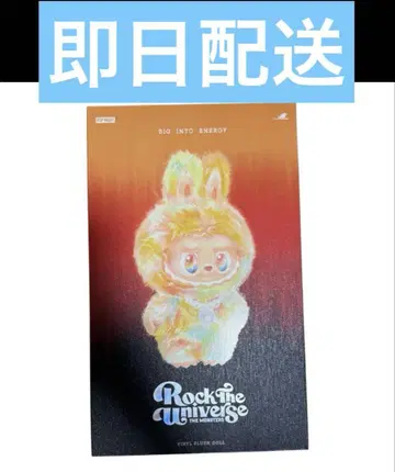 Big into Energy 봉제 인형 ROCK THE UNIVERS