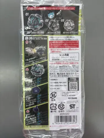 BX-36 랜덤 부스터 고래 웨이브 셀렉 6개(봉입)