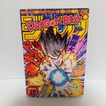 드래곤볼 50주년 점프 만화 도서 골동품