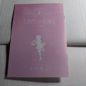 극장 총집편 Summer Pockets 입장 혜택 카도카도 소라 편
