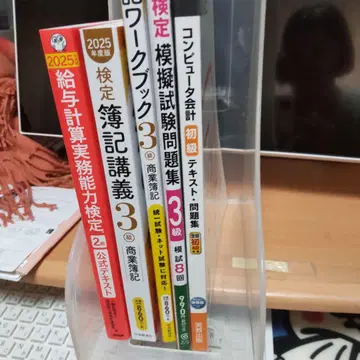 컴퓨터 회계 초급 텍스트 문제집 총 5권