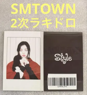 Hearts2Hearts STYLE SMTOWN2 럭키 드로우 유하