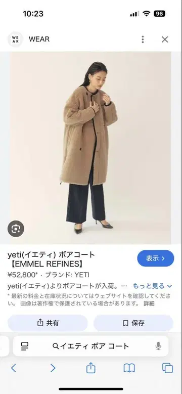 YETI 이예티 보아 코트 베이지