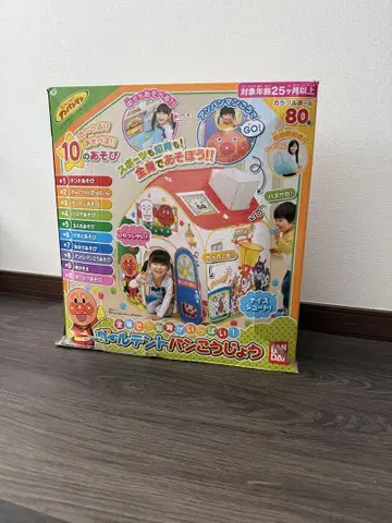 호빵맨 볼 텐트 빵 공장