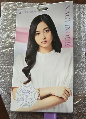 노기자카46 이노우에 와카나 티켓 홀더