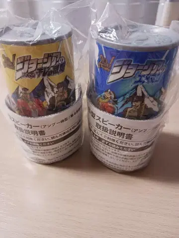조지아 에메만 [죠죠] 콜라보 상품 캔형 스피커 세트